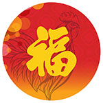 Lunar New Year sticker