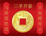 Chinese New Year 'money'