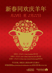 Chinese New Year postcard in Mandarin
